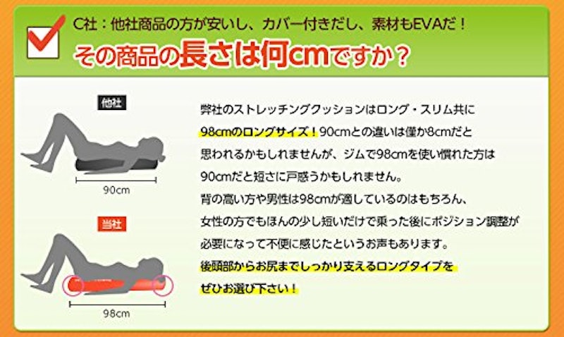 ストレッチングクッション ハーフ 3