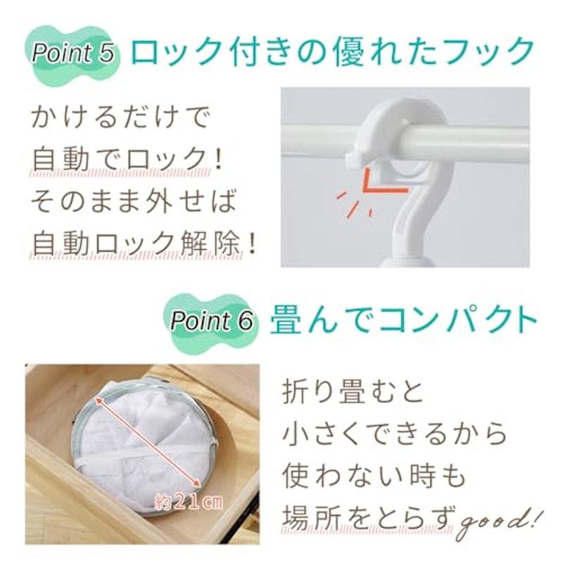 平干しネット 6