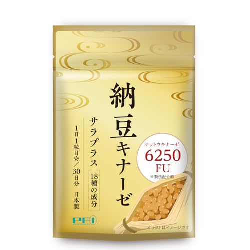 健康食品SALA-V 180粒×4箱セット 納豆菌培養エキス加工食品 【公式通販】