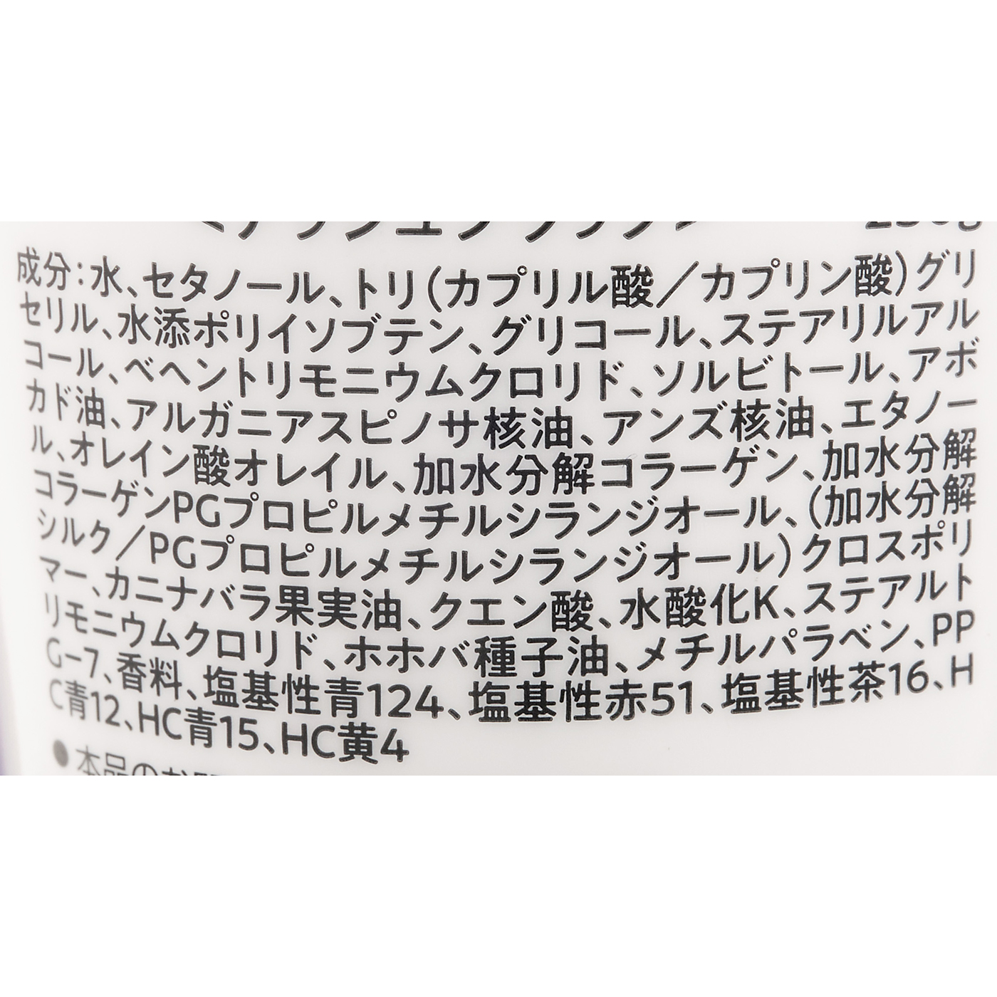 ドレッシーカラートリートメント 2