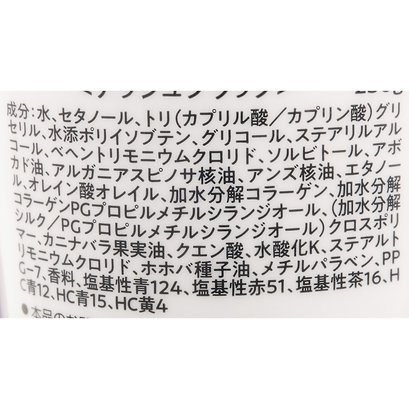 ドレッシーカラートリートメント 2