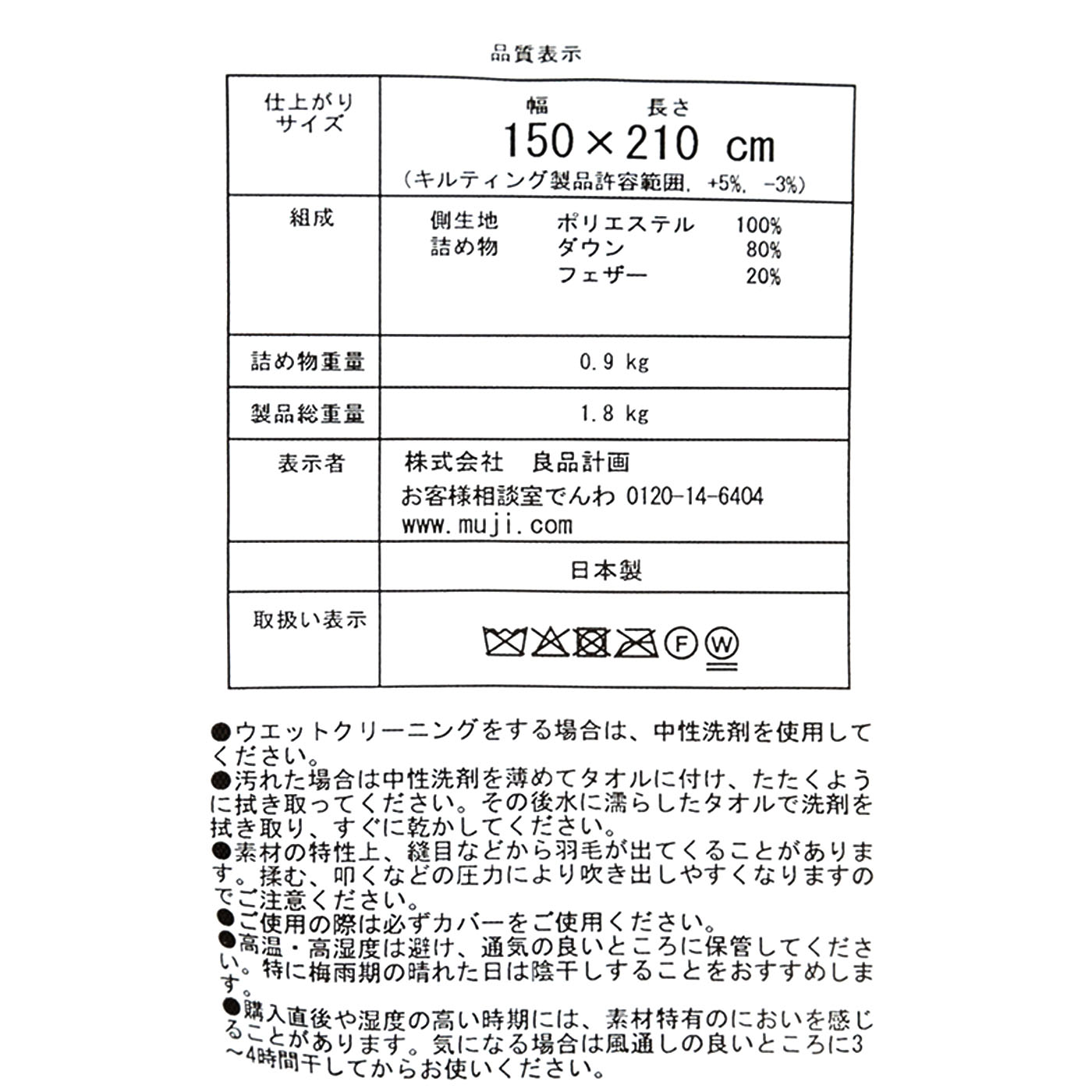 防ダニ 羽毛掛ふとん 3