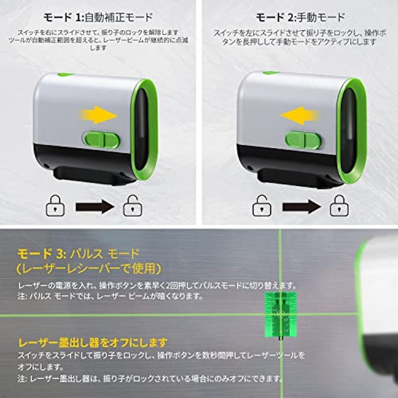 レーザー墨出し器 4