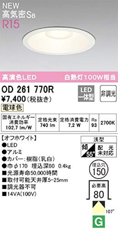 ベースダウンライト 1