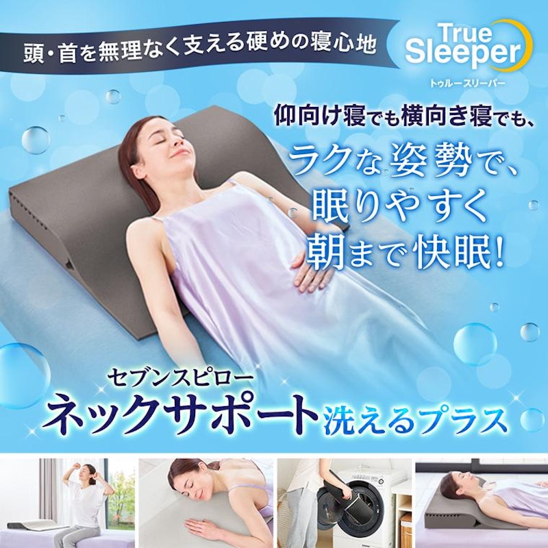 トゥルースリーパーの枕のおすすめ人気ランキング【2026年5月】 | マイ トゥルースリーパーの枕のおすすめ人気ランキング【2026年5月】 | マイ