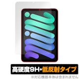 iPad mini液晶保護フィルムのおすすめ人気ランキング【2026年7月】 5
