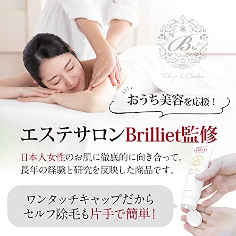 除毛クリーム 3