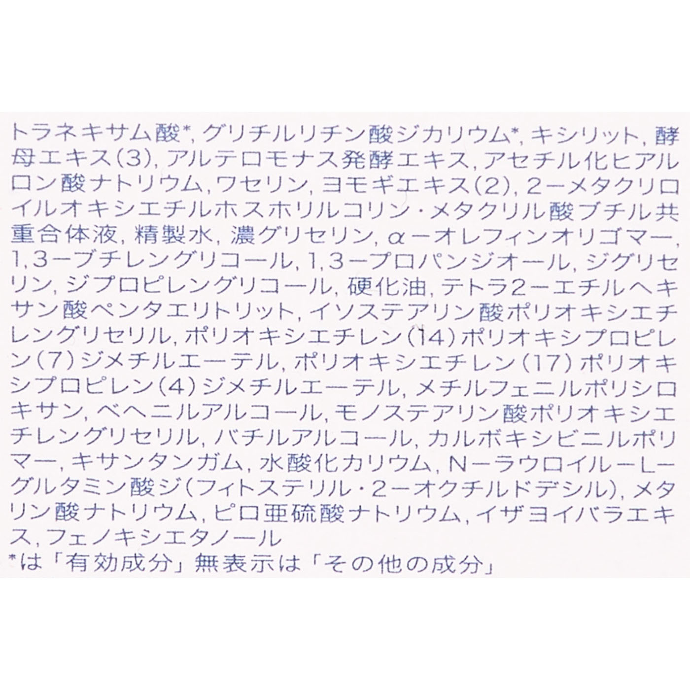 モイストケア エマルジョン EX 4
