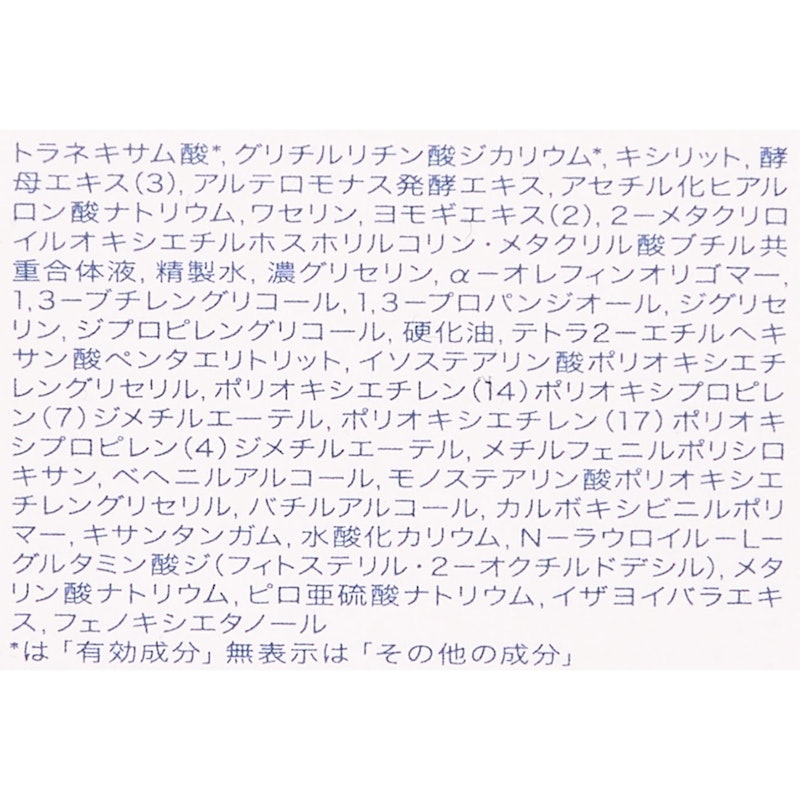 モイストケア エマルジョン EX 4
