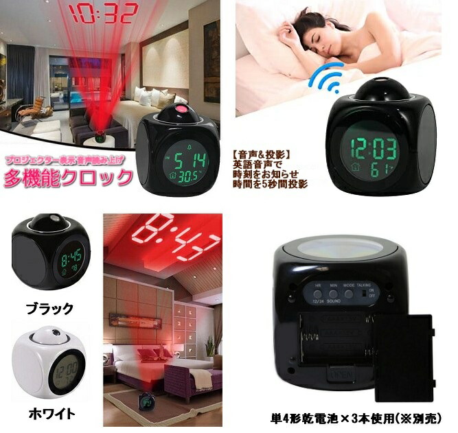多機能クロック 2