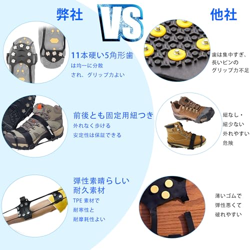  アイゼン 4