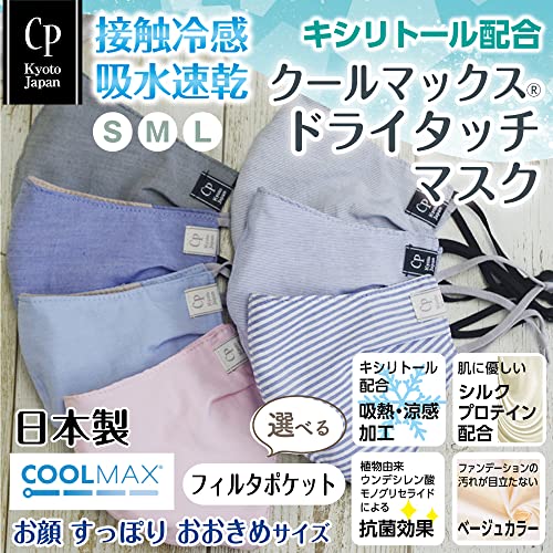 クールマックスドライタッチマスク 2
