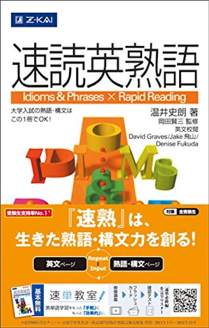 21年 英熟語参考書のおすすめ人気ランキング13選 Mybest 21年 英熟語参考書のおすすめ人気ランキング13選 Mybest