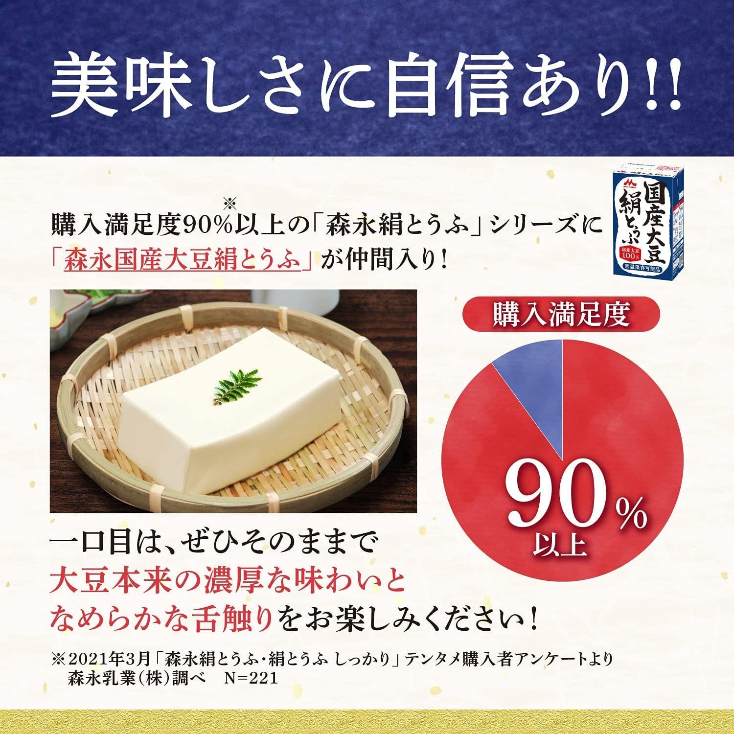 国産大豆 絹とうふ  4
