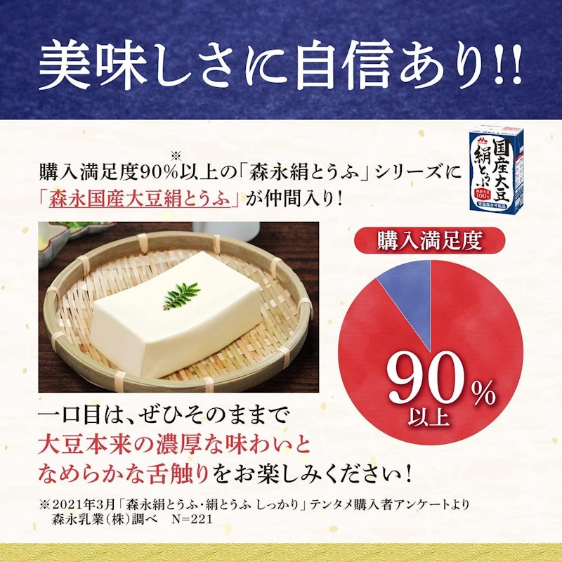 国産大豆 絹とうふ 4