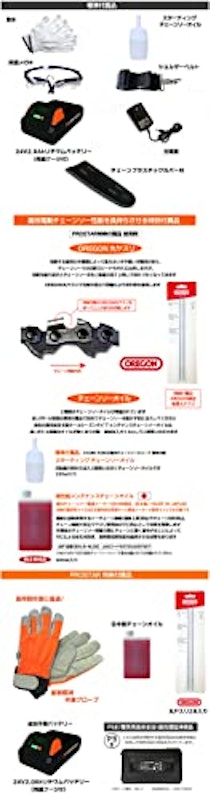 コードレス高枝チェーンソー 5