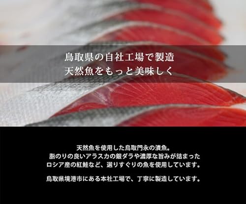 西京漬&粕漬 厳選7種10切セット 2