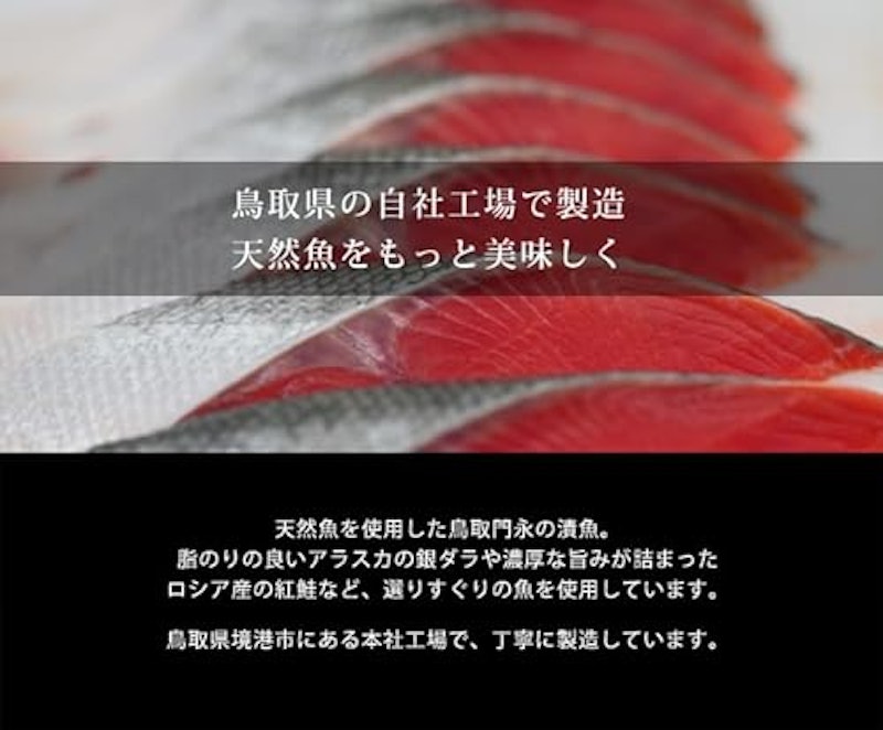 西京漬&粕漬 厳選7種10切セット 2
