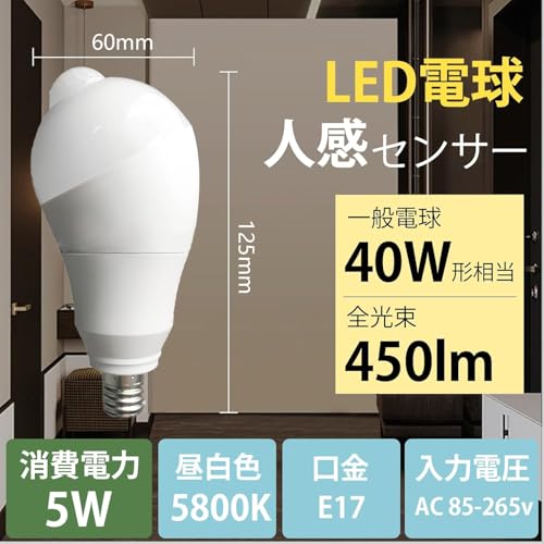 人感付きLED電球 1