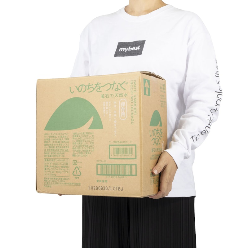 いのちをつなぐ 釜石の天然水 4