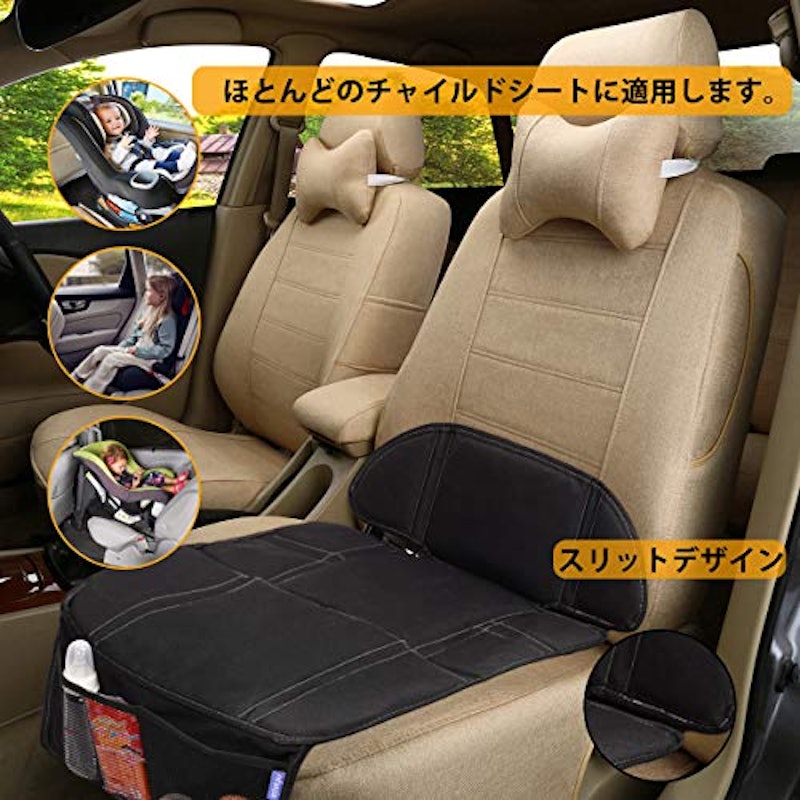 チャイルドシート保護マット 3