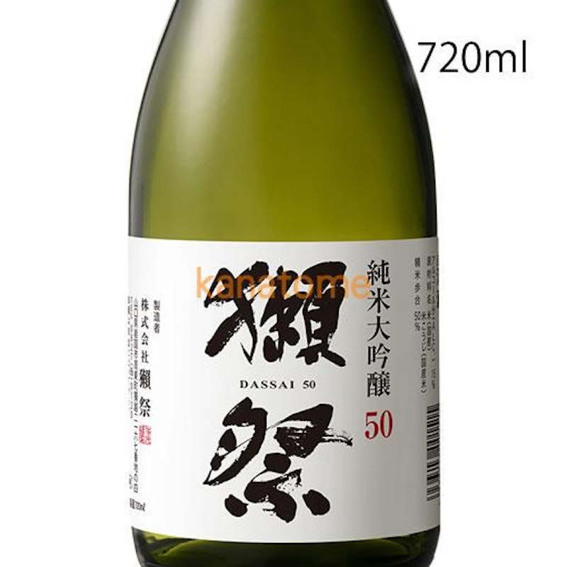 純米大吟醸50 1