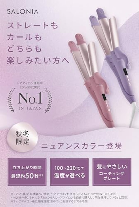 2WAYストレート&カールヘアアイロン 3