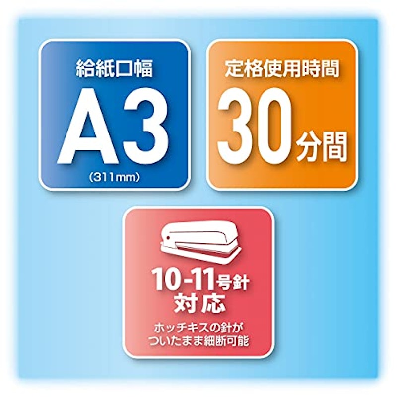 シュレッダー 12