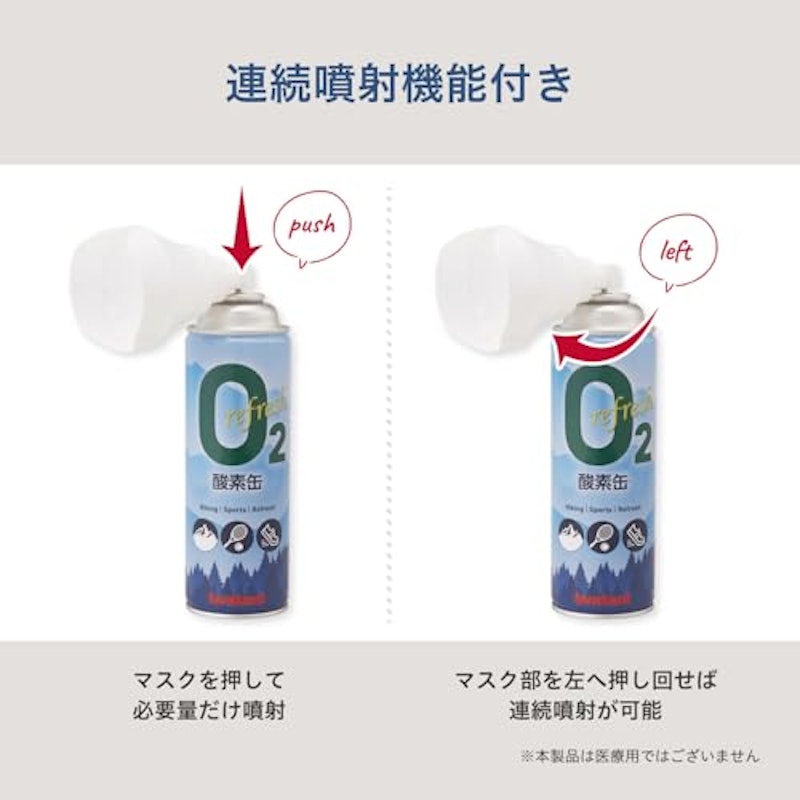 リフレッシュ酸素缶 3