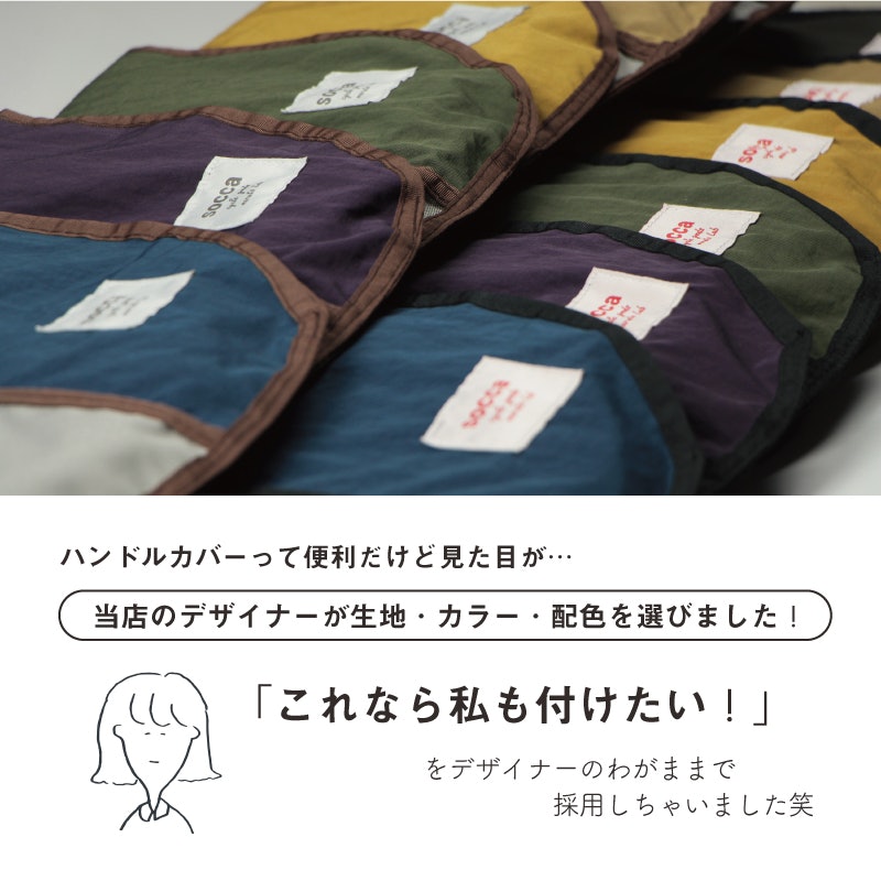 soccaバイカラーハンドルカバー 3