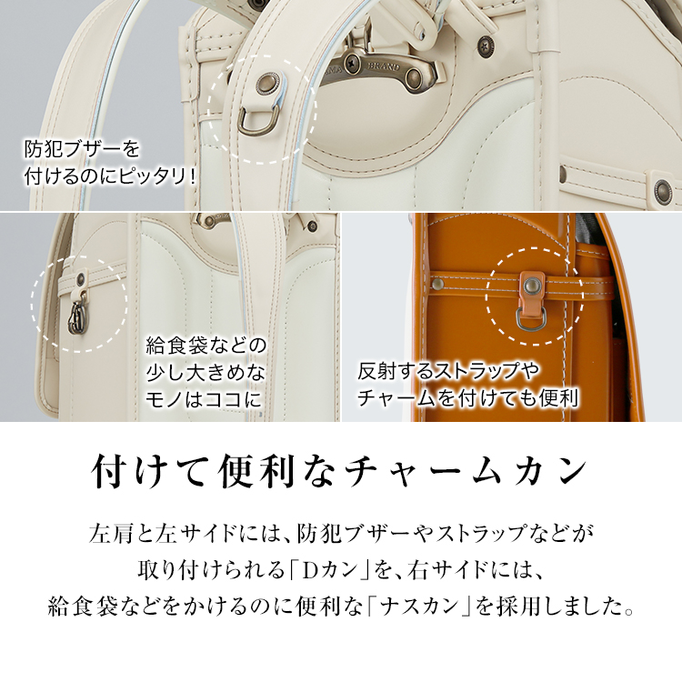 半被せランドセル LEPOLE tradition 8