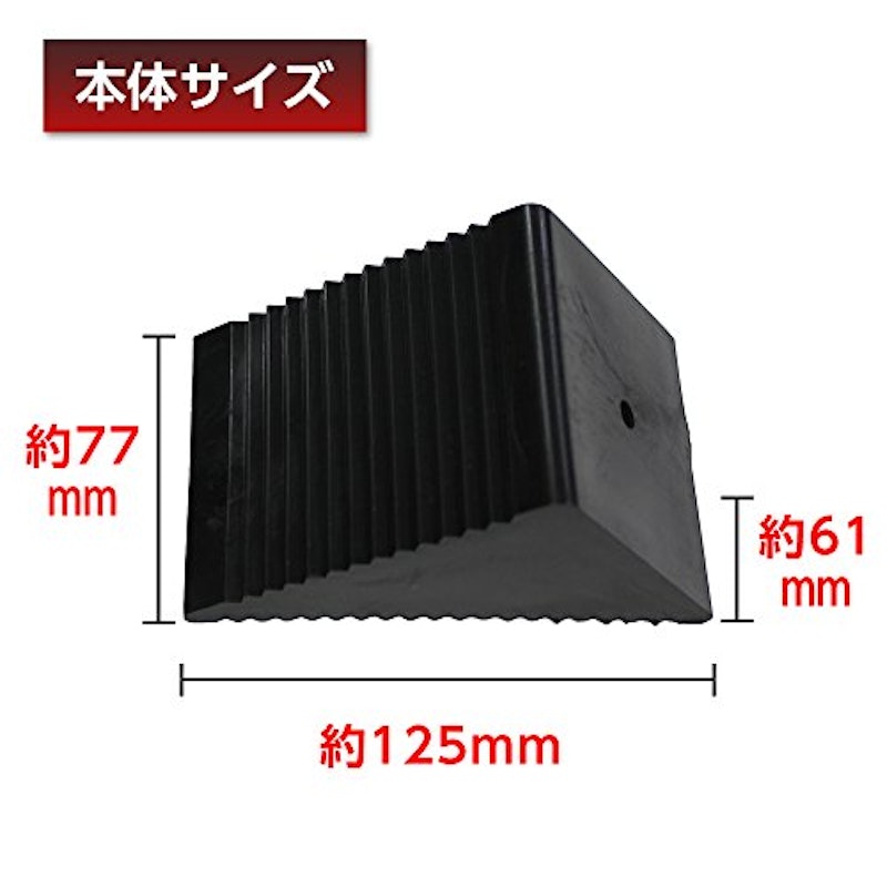 ゴム製タイヤストッパー 3