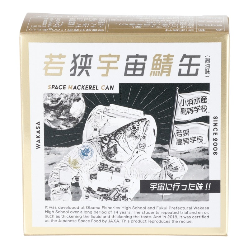 若狭宇宙鯖缶 1