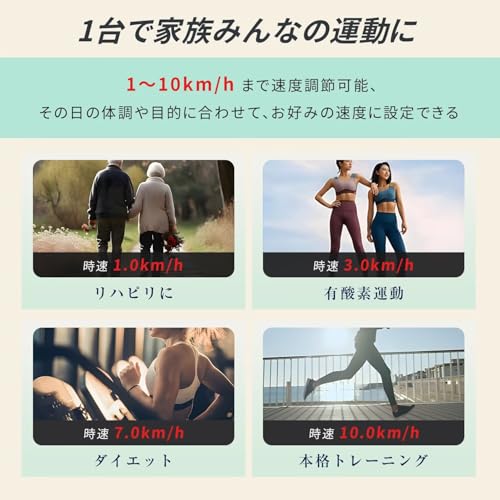 ウォーキングマシン 3