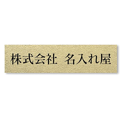 マグネット式表札のおすすめ人気ランキング【2026年6月】 5