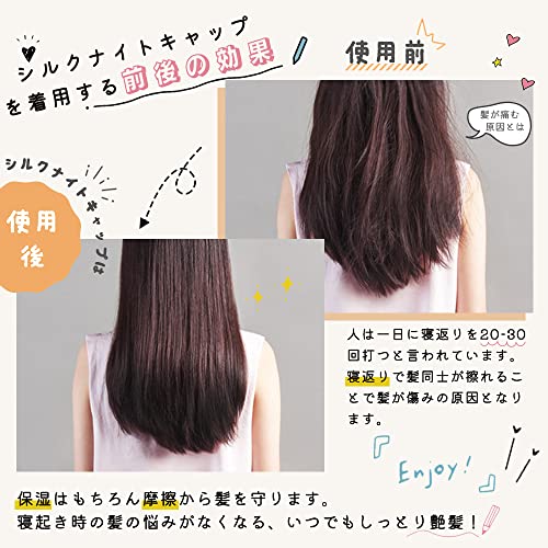 シルクナイトキャップ 5