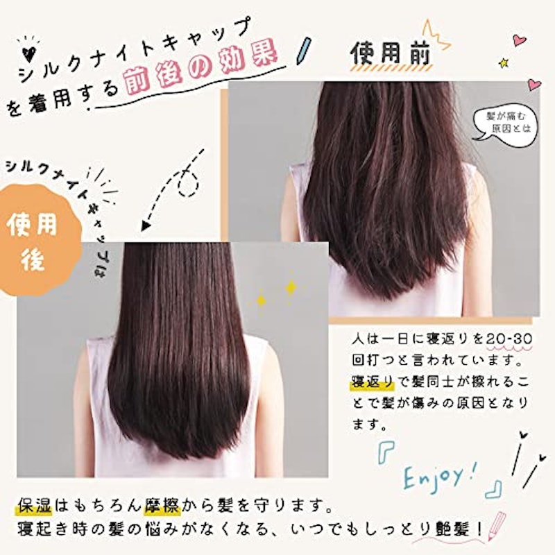 シルクナイトキャップ 5