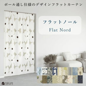 フラット ノール 1