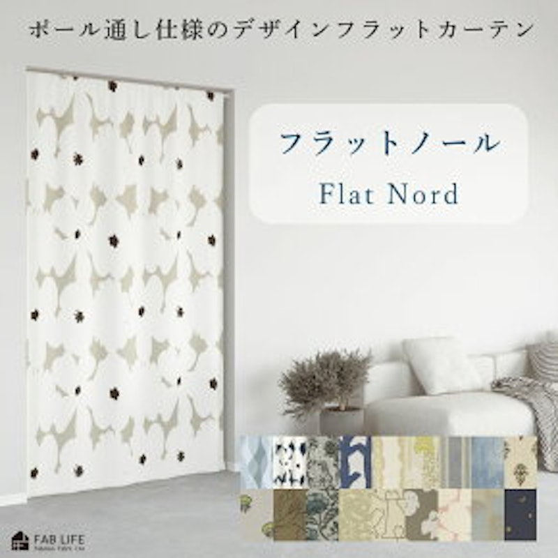 フラット ノール 1