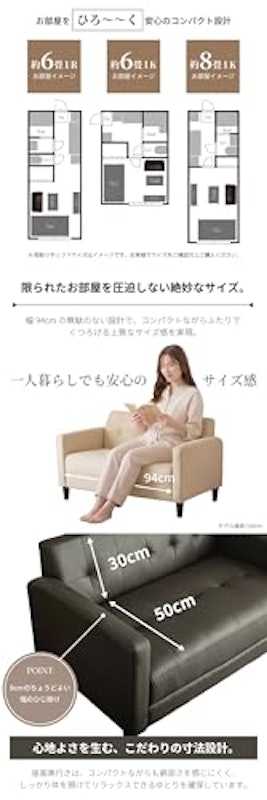ニコ コンパクトソファ 3