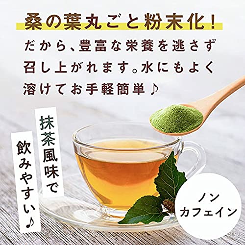 粉末桑茶 3