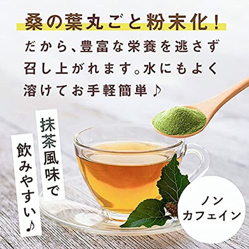 粉末桑茶 3