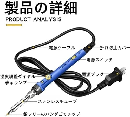はんだごてセット 2