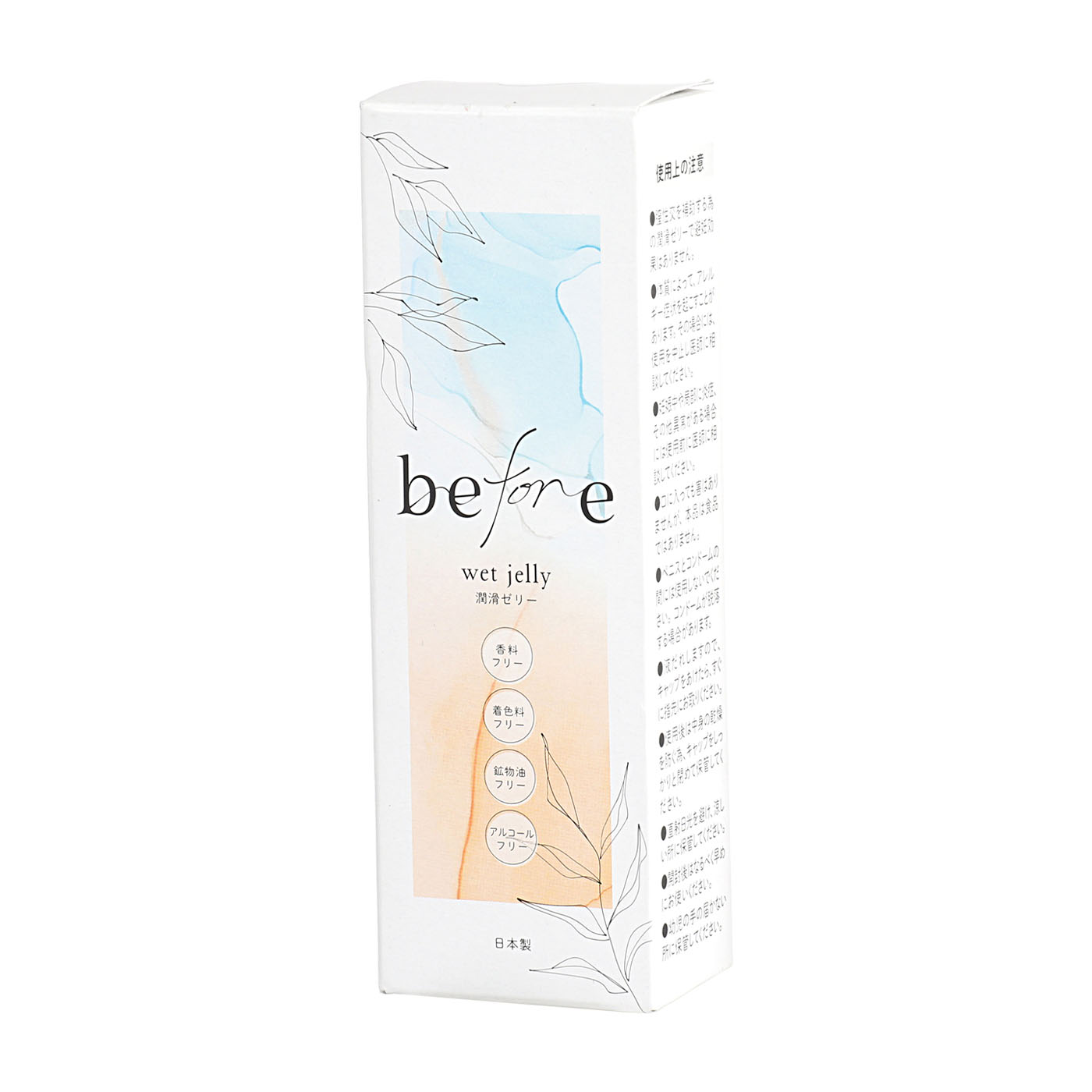 オカモト before 潤滑ゼリーを検証レビュー！潤滑ゼリーの選び方も紹介