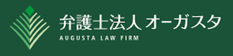 弁護士法人オーガスタ 1