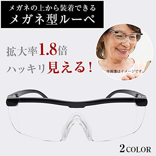 メガネ型ルーペ 2