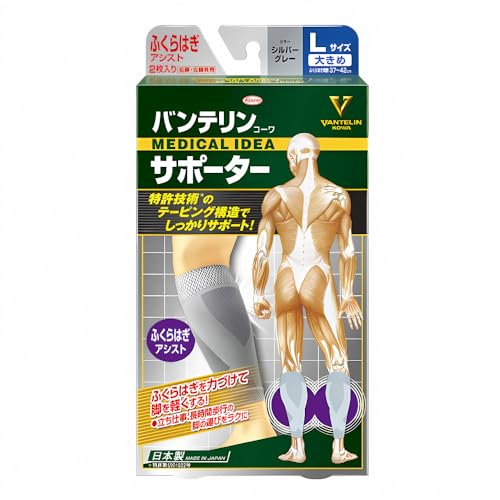 バンテリンコーワサポーター ふくらはぎ用  1