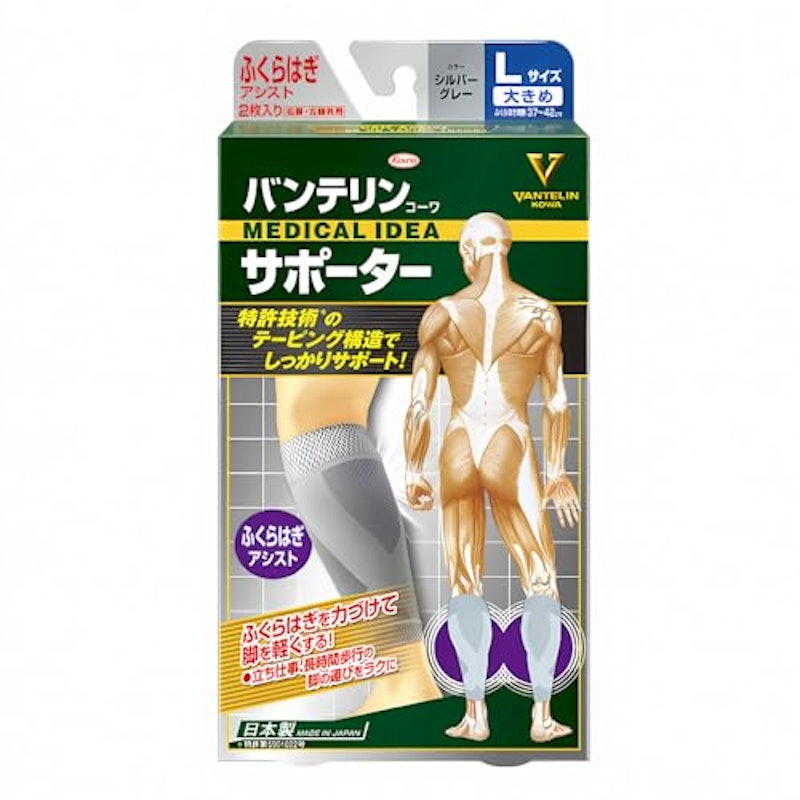 バンテリンコーワサポーター ふくらはぎ用 1