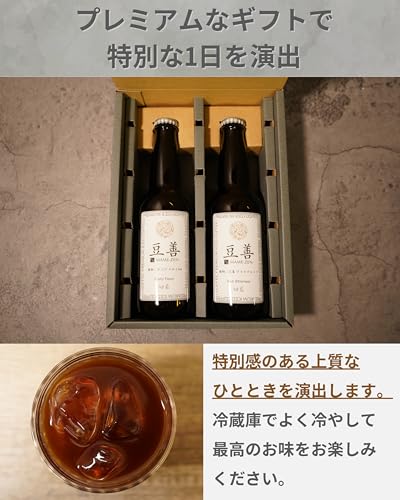 プレミアムアイスコーヒーセット 6