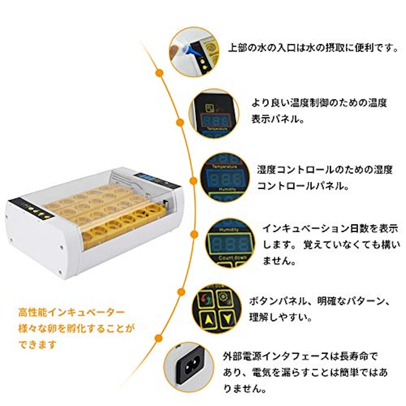 鳥類全自動孵卵器 5